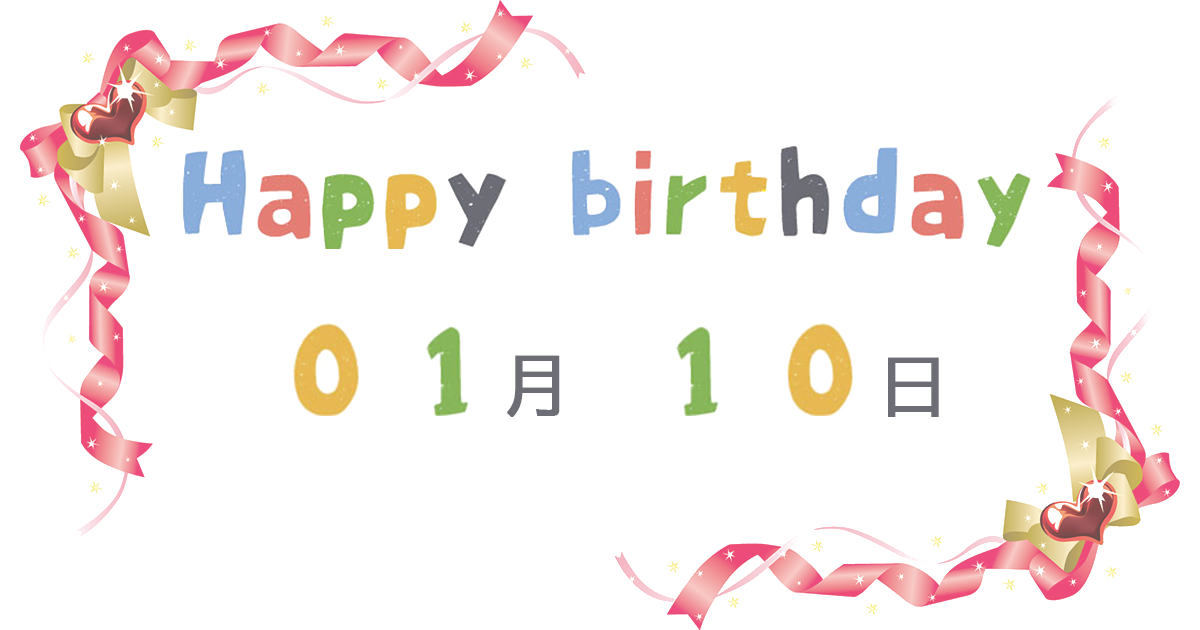 http://birth.love/wp-content/uploads/birthday-0110.png