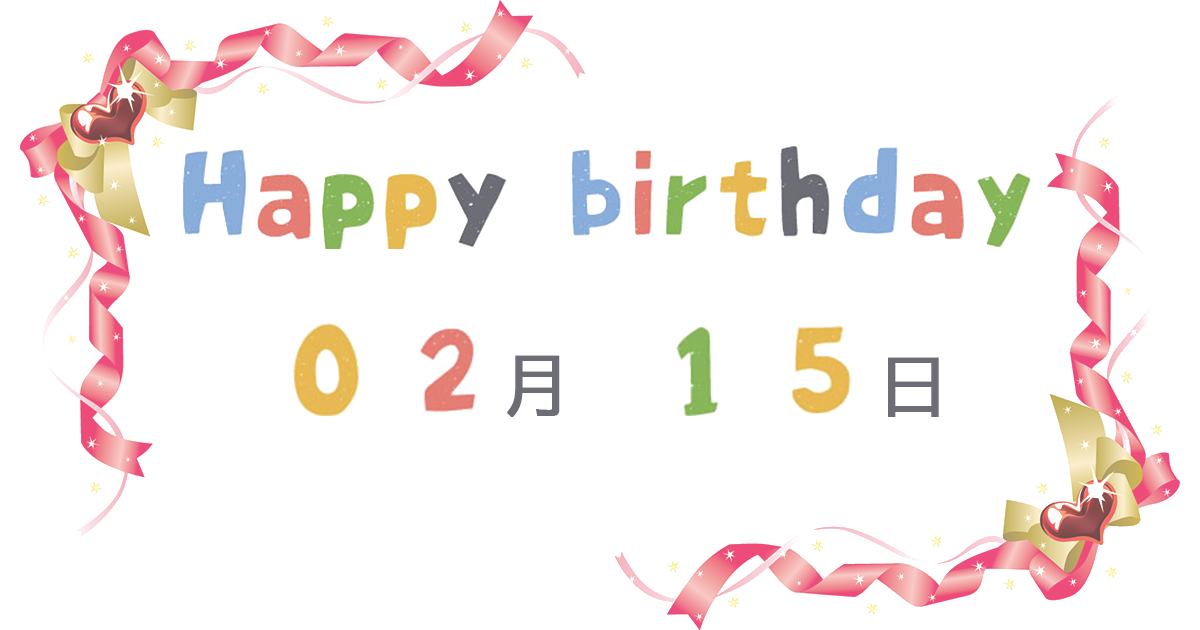 http://birth.love/wp-content/uploads/birthday-0215.png