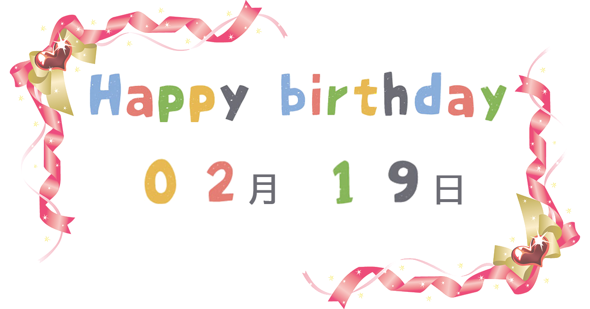 http://birth.love/wp-content/uploads/birthday-0219.png