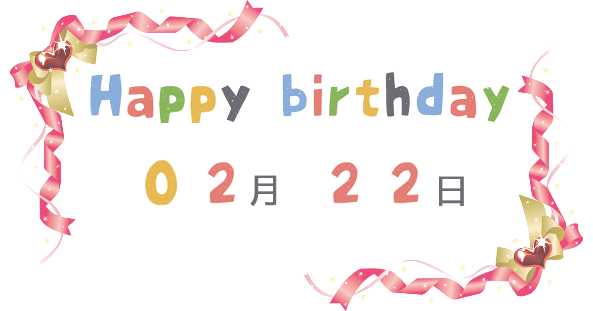 http://birth.love/wp-content/uploads/birthday-0222.png