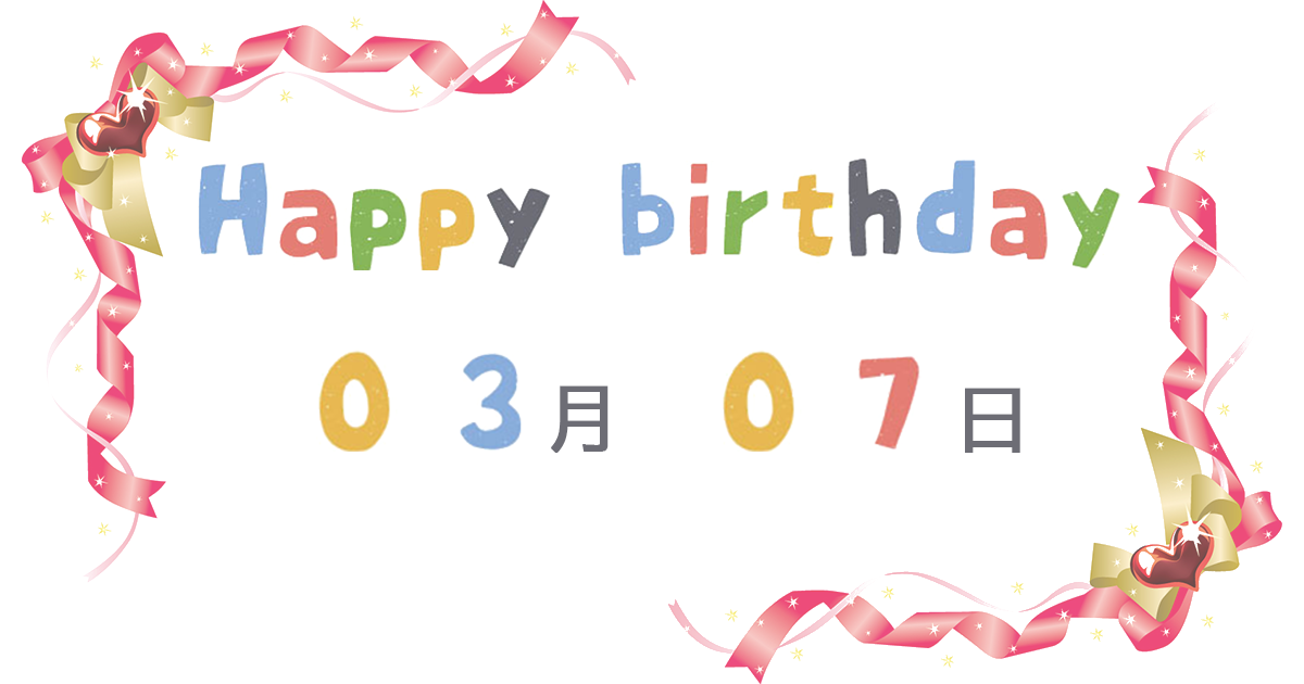 http://birth.love/wp-content/uploads/birthday-0307.png