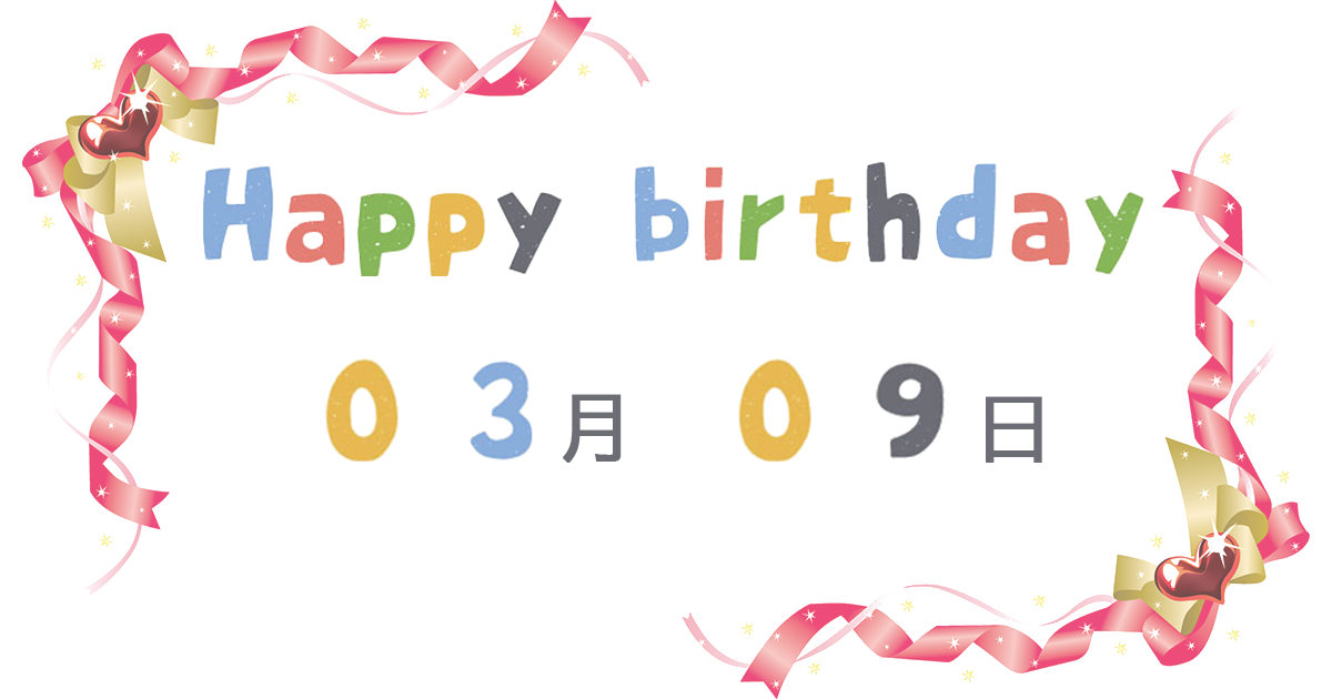 http://birth.love/wp-content/uploads/birthday-0309.png