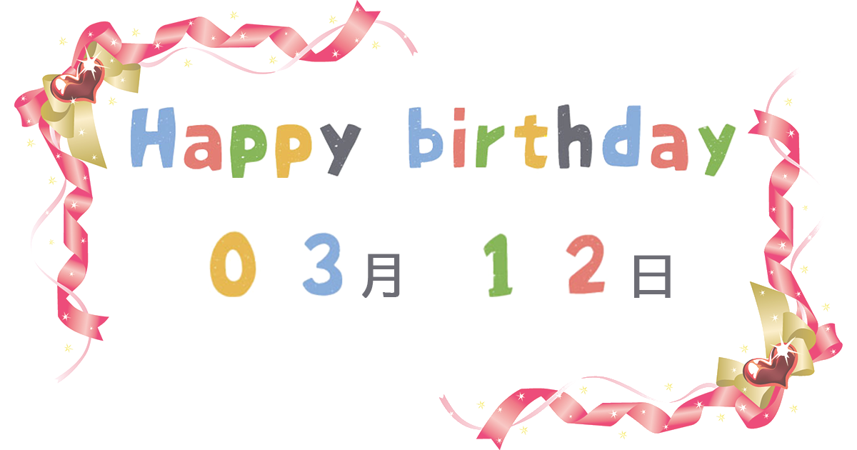 http://birth.love/wp-content/uploads/birthday-0312.png