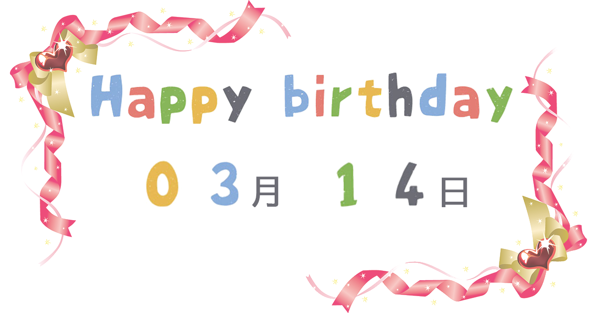 http://birth.love/wp-content/uploads/birthday-0314.png