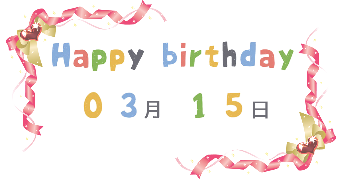 http://birth.love/wp-content/uploads/birthday-0315.png