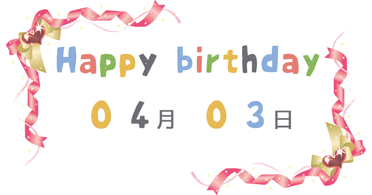 http://birth.love/wp-content/uploads/birthday-0403.png